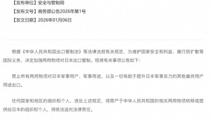被一剑封喉，不到24小时，日本反咬一口，污蔑中方“干涉主权”