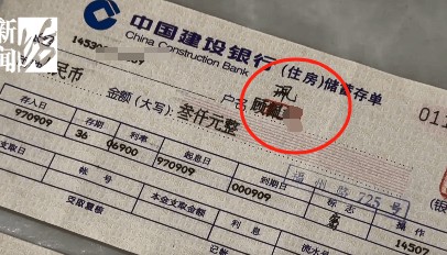 上海阿姨傻眼！在大银行存款近30年，取款时却找不到了？