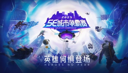 2023年度电竞圈沸词,5EPlay为何也成热门话题