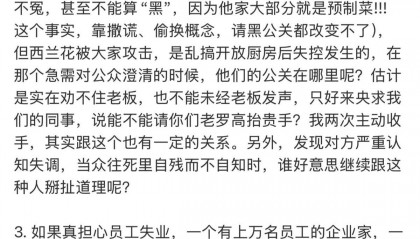 罗永浩回应西贝闭店事件：中途也感觉到过不安全，但仍然觉得这是件注定发生的事