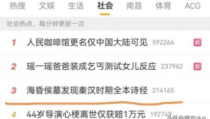 海昏侯墓发现最早的完整《诗经》？这是个乌龙