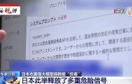 国际锐评丨日本右翼新伎俩包藏多重祸心