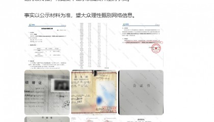 “章晓梅与章晓燕为无关个体”，洁丽雅再发声明，公布相关鉴定材料、公证书