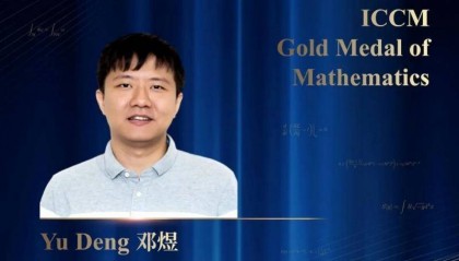 解决百年数学难题,深圳高级中学校友荣获ICCM数学奖金奖