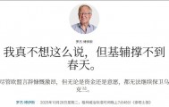 普京终于打七寸了，俄军一个月把电力全炸烂，乌克兰撑不到150天