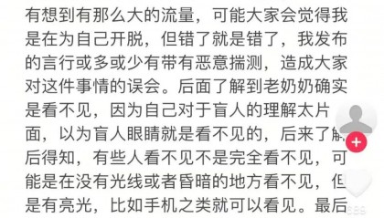 大反转：不是假的！当事人发声，视频发布者道歉