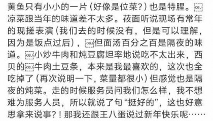 西贝贾国龙再怼罗永浩:这个人简直太坏了,狗咬我一口,我不能去咬狗一口
