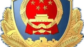 公告