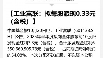 刚宣布！万亿A股巨头，大手笔分红！