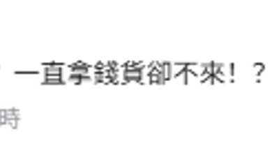 钱付了货没来!台媒曝:至今年6月,美国拖欠售台军备金额达6572亿新台币