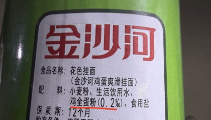 900克鸡蛋挂面仅含0.015枚鸡蛋？监管部门称不违规，客服回应：可以煮面时加个鸡蛋