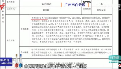 广东一对夫妻称租房期间生娃后“被要求强制搬离”,平台回应