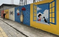 一方墙绘,续写满城精彩
