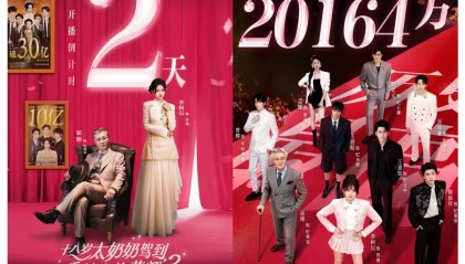 超七百万人熬夜追更 ,《太奶3》靠什么留住观众?