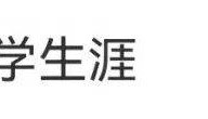 全红婵要开学了!戴黑框眼镜四连拍,将赴暨南大学开启大一新生活