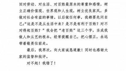 刚刚！闫学晶儿子道歉：“娘的错，儿子担！感谢大家的监督批评！我们错了”