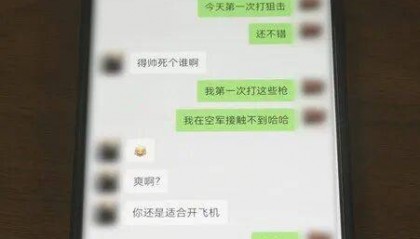 与100多名女性暧昧聊天，“海王”山东落网！