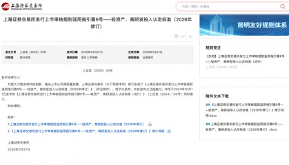 利好来了！两大交易所集体发布