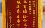 深圳学生上学路上捡到手机上交，失主到校送锦旗