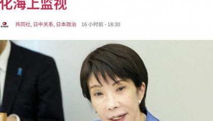 5架大型无人机锁定钓鱼岛？高市通告全球：要与中国打持久战