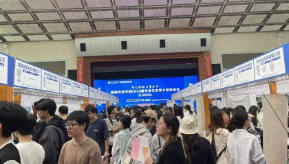 “智汇潇湘 才聚永州”校园招聘系列活动全线启航