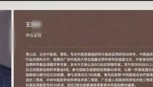 广州中医药大学第一附属医院一医生被曝遇袭,知情者:仍在抢救中