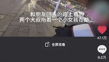泉州街头两中年男子拖行女子被路人拦下报警，当地：女子目前安全，涉隐私不便透露