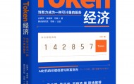 对话研究员白惠天：Token是AI文明出现的第一个度量衡