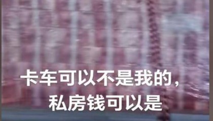 惠州路边小货车上装了过亿现金?车主称是真钱后又改口说是道具,当地:会核查