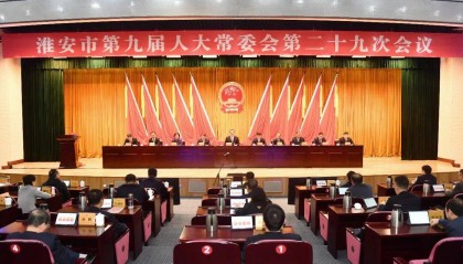 市九届人大常委会第二十九次会议召开