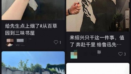 游客投诉绍兴鲁迅纪念馆鲁迅夹烟墙画误导青少年,馆方回应:正在处理