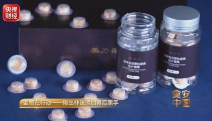 央视曝光：成本7元卖到598元，被罚3.8亿元；企业被查时员工反锁房门狂删数据，执法部门检测发现压片糖果竟掺了处方药废料