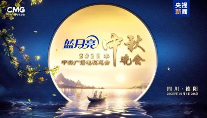 就在今晚!央视中秋晚会节目单来了!