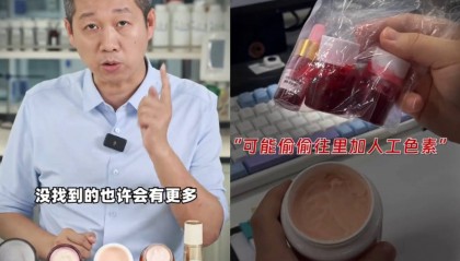 多款护肤品检出苏丹红?医生:长期使用除可诱发皮肤癌,也可使脏器癌变