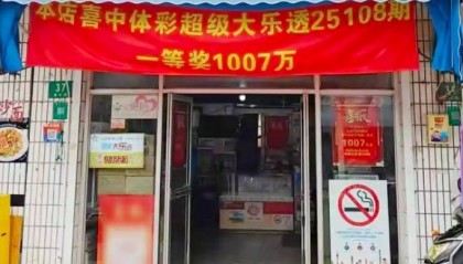 节后第一个工作日，他领了1007万！上海中奖男子回应选号技巧