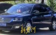 山西兴县一新任局长被曝公车私用、安排亲属“吃空饷”?官方最新回应:其已被免职