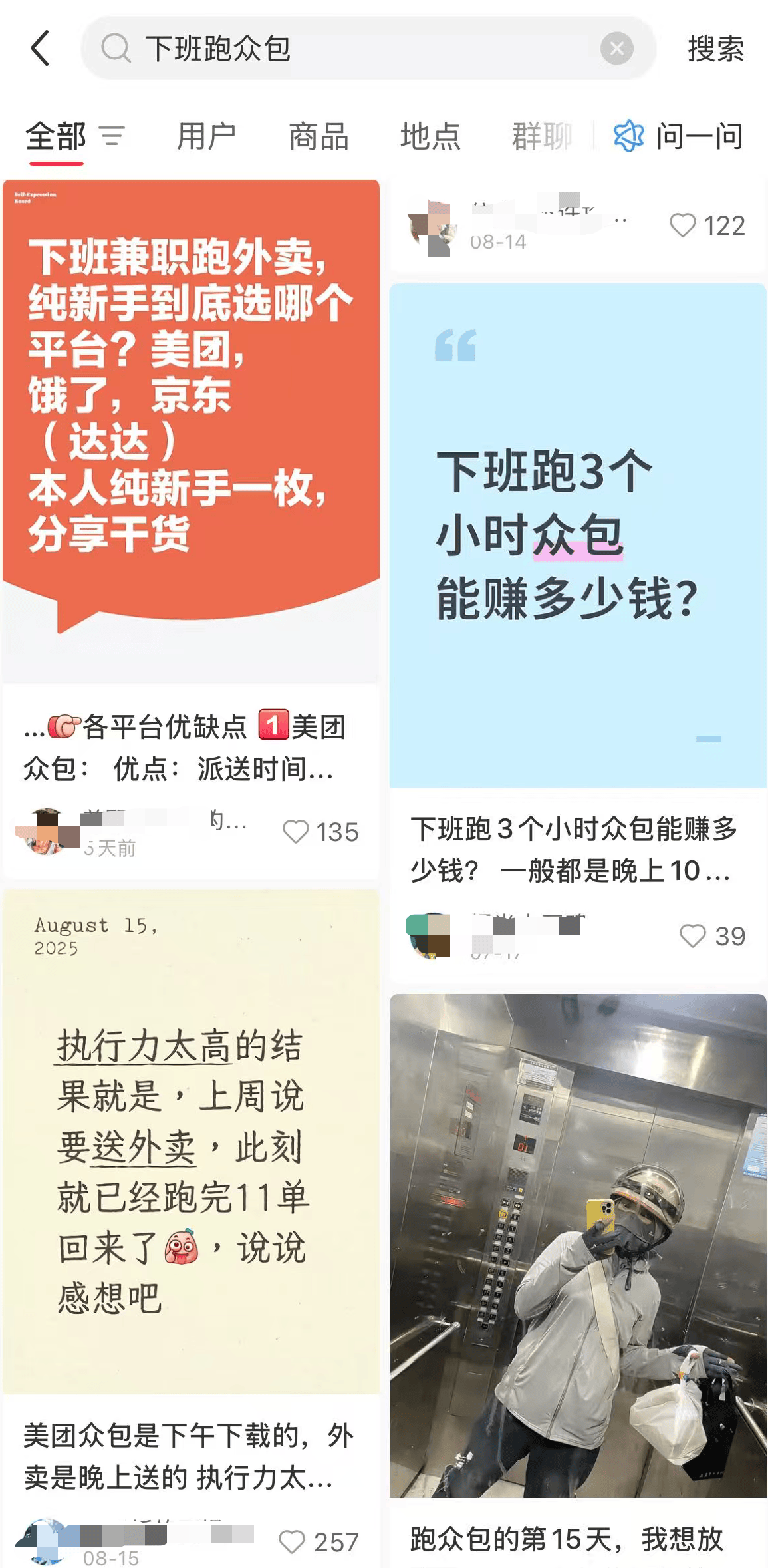 年轻人开始下班送外卖：送餐就像寻宝游戏，最怕找不到位置，有人兼职一月挣三千元