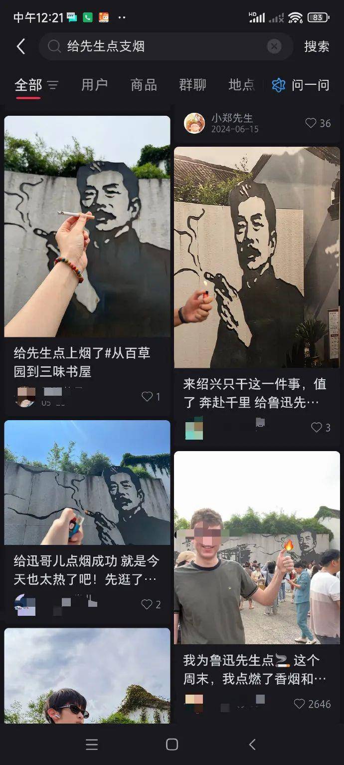 “鲁迅夹烟”打卡墙被投诉，真的是游客没事找事吗？