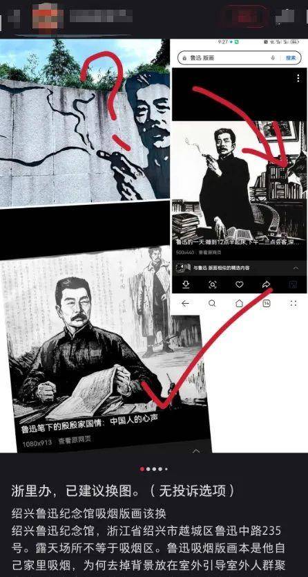 “鲁迅夹烟”打卡墙被投诉，真的是游客没事找事吗？