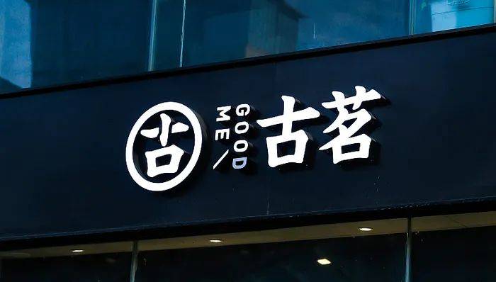 古茗CEO：外卖补贴大战对于加盟门店经营并非好事