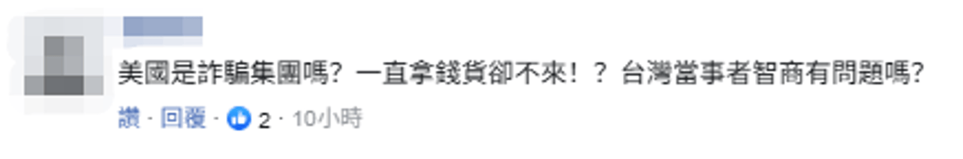 钱付了货没来！台媒曝：至今年6月，美国拖欠售台军备金额达6572亿新台币