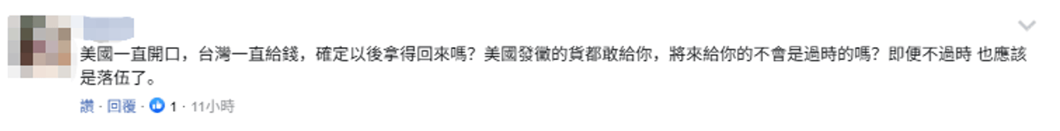钱付了货没来！台媒曝：至今年6月，美国拖欠售台军备金额达6572亿新台币