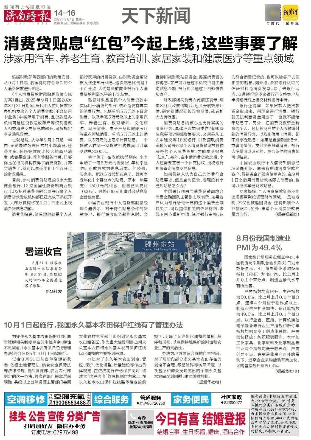 本周六起，济南经十路将进行施工，部分路段通行有变