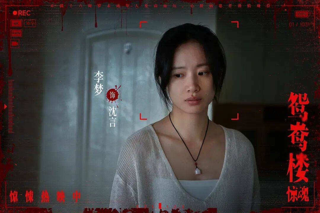 《死神来了6》领衔，大尺度恐怖片接连引进……影市风向真变“松”了吗？
