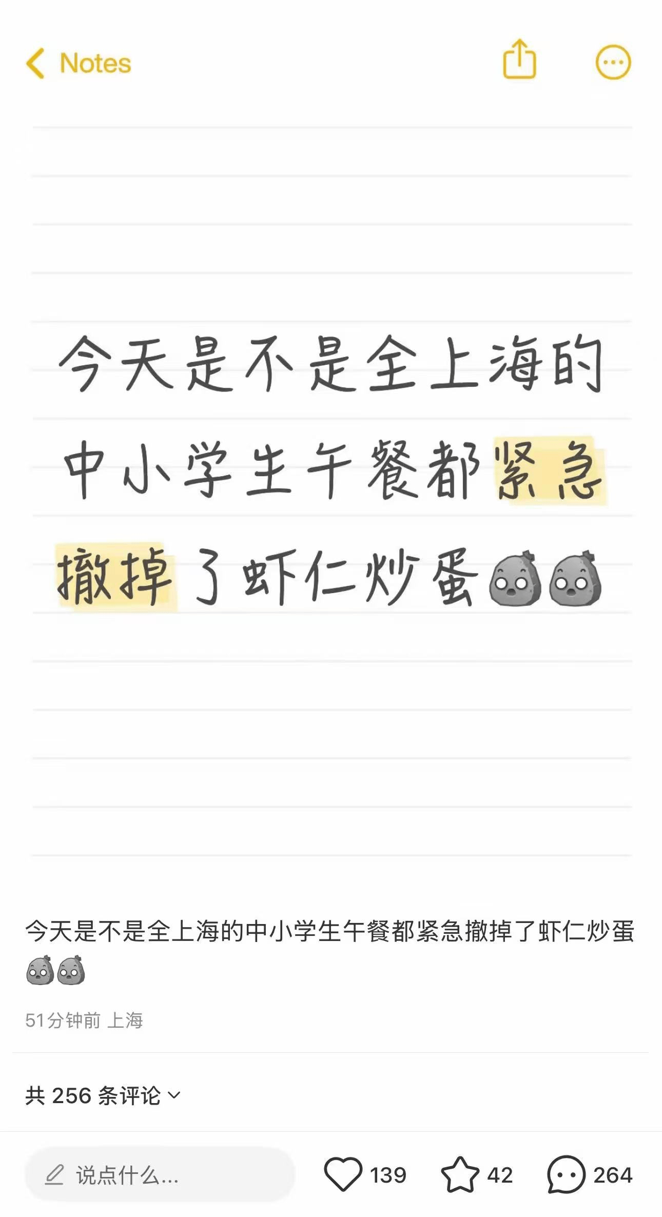 学生餐疑现臭虾仁鸡蛋，上海家长又被伤到了