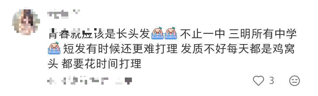 福建一中学要求女生剪“斜面短发”引争议，校方称仅作参考，教育局回应