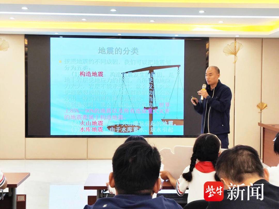 应急微课堂进社区，扬州市开展第36个国际减灾日主题活动
