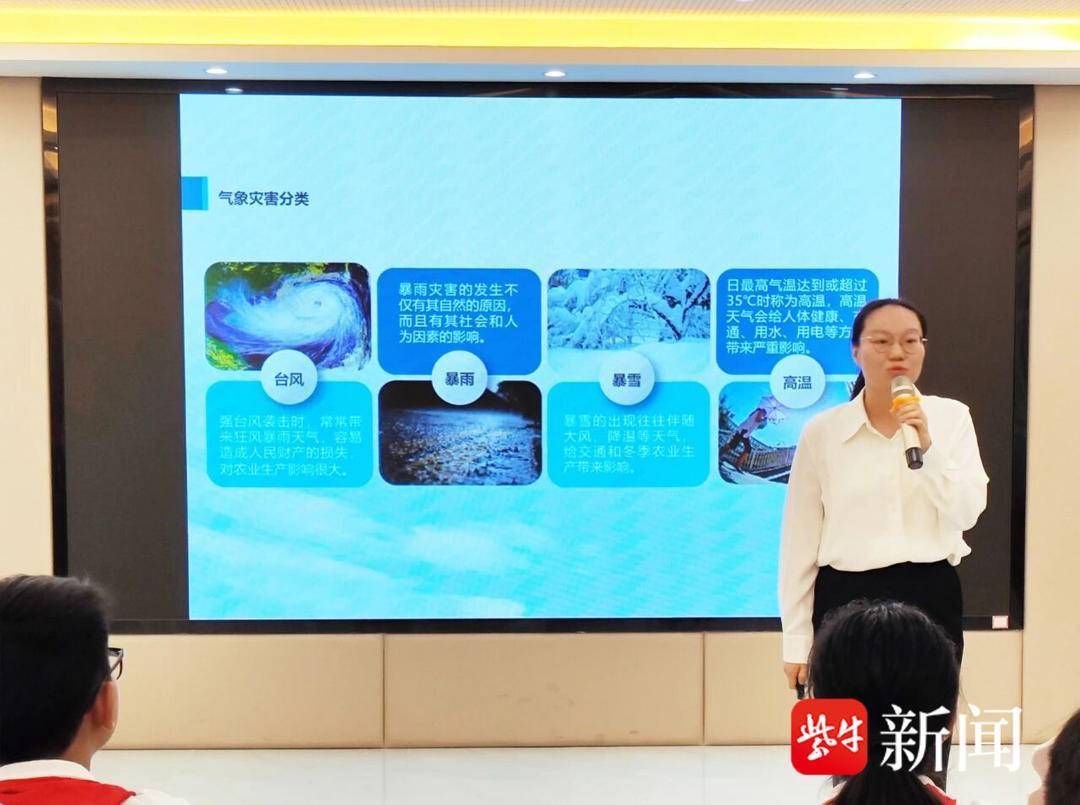 应急微课堂进社区，扬州市开展第36个国际减灾日主题活动