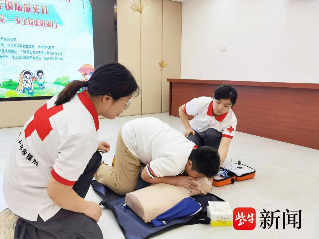应急微课堂进社区，扬州市开展第36个国际减灾日主题活动