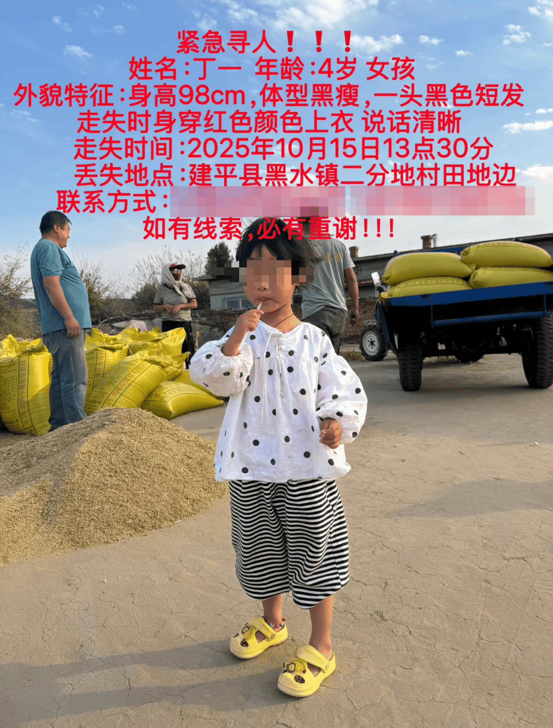 4岁孩子车内离奇失踪，警方累计组织12000余人次救援！找到了！